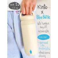 ราคา พร้อมส่งKinto Day Off Tumbler – แบรนด์กระบอกน้ำชื่อดังจากญี่ปุ่น x Bluebottle (26885341681)