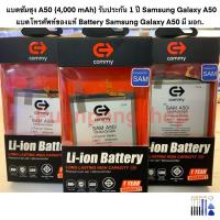 ราคา แบตซัมซุง A50 (4,000 mAh) รับประกัน 1 ปี Samsung Galaxy A50 แบตโทรศัพท์ของแท้ Battery Samsung Galaxy A50 มี มอก. (14340363606)