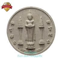 ราคา พระหลวงพ่อวัดบ้านแหลม หลังจตุคามรามเทพ วัดศรัทธาราม จ.สมุทรสาคร ปี2549 (21352789397)