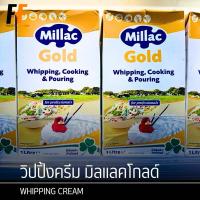 ราคา วิปปิ้งครีม ตรามิลแลคโกลด์ 1 ลิตร | WHIPPING CREAM (23422095497)
