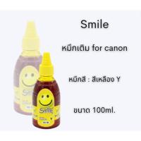 ราคา Smile หมึกเติม สำหรับ canon ( สีเหลือง Y) ขนาด 100ml.F1BUL-SM-311700 (29601719267)