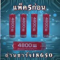 ราคา ถ่านชาร์จ 18650 3.7V สามารถใช้กับลำโพง ไฟฉาย วิทยุ ถ่านหัวนูน (16318482428)