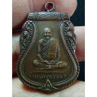 ราคา เหรียญหลวงพ่อขัน วัดนกกระจาบ จ.อยุธยา รุ่นแรก ปี2480 เนื้อทองแดงห่วงเชื่อมขอบกระบอก (21532564026)