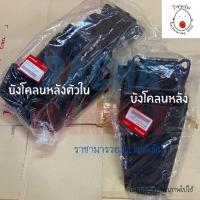 ราคา [แยกขาย] ชิ้นดำ บังโคลนหลัง บังโคลนหลังตัวใน​ ​ LS125 ทุกรุ่น แท้เบิกศูนย์​ (20016533870)