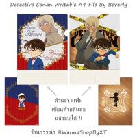 ราคา โคนัน : แฟ้มขนาดA4 แบบเขียนบนปกได้ Detective Conan Writable File By Beverly 2018 (6244766334)