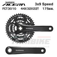 ราคา ชุดขาจานจักรยาน SHIMANO ACERA FCT3010 175MM 9-SPD ไม่รวมกะโหลก (12826755065)