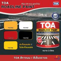 ราคา สีทาถนน TOA Roadline Paint ชนิดสะท้อนแสง ชนิดไม่สะท้อนแสง ขนาด 3 ลิตร สีตีเส้น สัญลักษณ์ ขอบฟุตบาท โรงจอดรถ (24783784971)