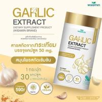 ราคา GARLIC EXTRACT สารสกัดจากกระเทียม 500 mg. บรรจุแคปซูล VEGAN (ตราวิษามิน) จำนวน 1 กระปุก 30 แคปซูล (12798808724)