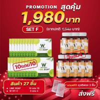 ราคา (ของแท้) Set 1980฿ ส่งฟรี winkwhite วิ้งไวท์ W Lime Soap & W Vit-C | สบู่มะนาว ผิวใส วิตามินซี ต้านหวัด (16307237063)