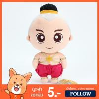 ราคา ตุ๊กตา กุมารทอง (ขนาด 10 นิ้ว) ลิขสิทธิ์แท้ / ตุ๊กตา Golden Son เด็กชายไทย กุมาร ตุ๊กตาพื้นบ้าน Souvenir ของฝากต่างชาติ ของเล่นเด็ก ของขวัญ วันเกิด วาเลนไทน์ (18993038228)