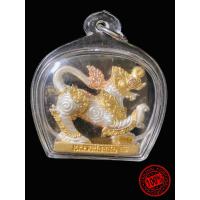 ราคา หลวงพ่อจ้อยวัดศรีอุทุมพร คชสิงห์ เมตตามหาอำนาจ รุ่นแรก ปี 2549 เนื้อสามกษัตริย์ (26402695486)