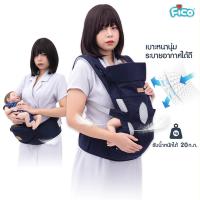 ราคา Fico เป้อุ้มเด็กแบบสะพาย รุ่น FBC-04 (8291309795)