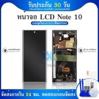 ราคา หน้าจอสัมผัสดิจิทัล LCD สําหรับ SM Note10/SAMSUNG Note10 (25213721908)