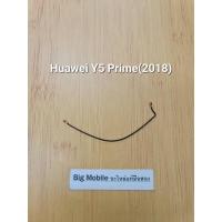 ราคา สายสัญญาณ (แท้ มือ2) หัวเว่ย Huawei Y5 Prime(2018) (18880229190)