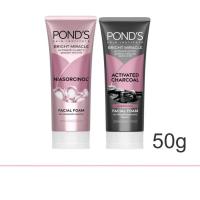 ราคา Pond's Bright Miracle Facial Foam 50g พอนด์ส ไบร์ท มิราเคิล แฟเชี่ยล โฟมล้างหน้า (1 หลอด) (28667566365)