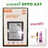 ราคา แบตเตอรี่ oppo A37 2500mAh (6036453012)