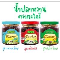 ราคา น้ำปลาหวานตราตะไคร้ น้ำปลาหวานสูตรดั้งเดิม อร่อยจัดจ้าน (23717189038)