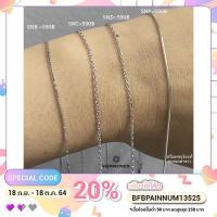 ราคา สร้อยคอเงินแท้ชุบทองคำขาว (9644903541)