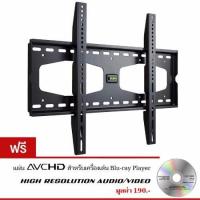 ราคา VRN-HD ขาแขวนทีวี LCD,LED TV 40 - 60 นิ้ว EXTRA SLIM รุ่น T3000B(ฟรีแผ่น AVCHD Demo Test Disc) #303 (651296313)