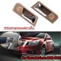 ราคา มือเปิดใน Chevrolet Optra ใส่ Optra ได้ทุกปี.สำหรับเชฟโรเลตครูซ2009-2016.มือเปิดใน Chevrolet Optra ใส่ Optra ได้ทุกปี ด้ (50003165896)