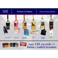 ราคา น้ำหอมปรับอากาศเกรดพรีเมี่ยมสำหรับรถยนต์ESSE' (6163367391)