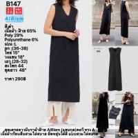 ราคา B147 UNIQLO ชุดเดรสยาวมีบราผ้าฝ้าย AIRism (แขนกุด)คอวี L (24819207676)