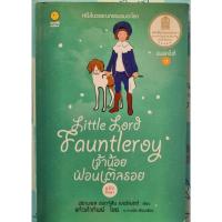 ราคา หนังสือ little lord fauntleroy เจ้าน้อยฟอนเติลรอย มือสอง (42656671944)