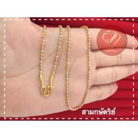 ราคา สร้อยคอสองกษัตริย์ สามกษัตริย์ หุ้มทอง24k อย่างดี 2มิล ไม่ลอกไม่ดำ (22670706307)