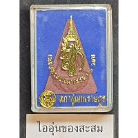 ราคา (M54) พระสมเด็จนางพญาจิตรลดา สภาผู้แทนราษฎร รุ่น สก. 6 รอบ พ.ศ. 2547 (21394087275)