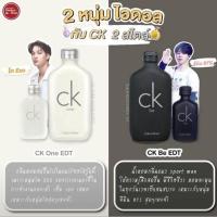 ราคา CK 2 สไตล์ ขนาด 100ml. (28714636015)