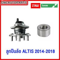 ราคา TRW LUCUS ลูกปืนล้อ TOYOTA ALTIS ปี 2014-2018 (5รู) จำนวน1ตัว - กดเลือก ลูกปืนล้อหน้า/ลูกปืนล้อหลังมีปลั้ก มีABS (23180312290)