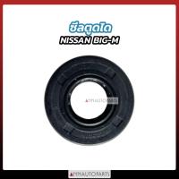 ราคา ซีลตูดได NISSAN BIG-M TD25 นิสสัน บิ๊กเอ็ม (19377055767)