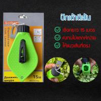 ราคา บักเต้า ปักเต้า บักเต้าตีเส้น เต้าตีเส้น ที่ตีเส้น ปักเต้า ปักเต้าตีเส้น ที่ตีเส้น (22565668872)