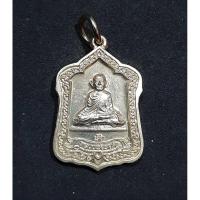 ราคา เหรียญหลวงพ่อรอด (เสือ) วัดประดู่ทรงธรรม อยุธยา ปี 2556 (12553634986)