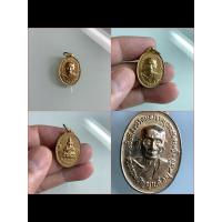 ราคา NO.0319 เหรียญพระธรรมปัญญาบดี อธิบดีสงฆ์วัดมหาธาตุยุวราชรังสฤษฏ์ กรุงเทพมหานคร พ.ศ.2521 หลังพระศรีสรรเพชญ อายุ 92 ปี (26979745251)