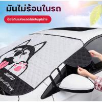 ราคา ม่านบังแดดกันยูวีรถยนต์ (24271468453)