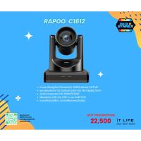 ราคา RAPOO กล้องประชุม รุ่น C1612 ความละเอียด 2.07 MP (44019330249)