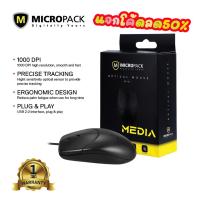 ราคา MICROPACK Mouse USB M101 เมาส์ออปติคอลที่ให้การคลิกที่รวดเร็วและแม่นยำ รับประกัน1ปี m-101 (5815738116)