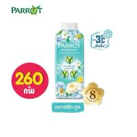 ราคา PARROT แป้งแพรอท พฤกษานกแก้ว แป้งหอมเย็น คลาสสิกคูล ตรานกแก้ว 260 กรัม. แพ็ค (28166230409)