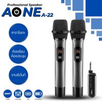 ราคา ไมโครโฟนไร้สาย Wireless Microphone ไมค์ลอยเดี่ยว ไมค์ลอยคู่ A-ONE รุ่น A-2/A-22 (29501808613)