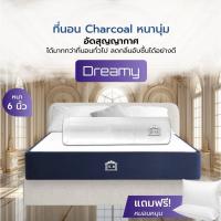 ราคา [รับประกัน 10 ปี] Home Best [อัดสุญญากาศ] ที่นอน Charcoal หนา 6 นิ้ว รุ่น Dreamy Haven แถมฟรีหมอนหนุน (29551251439)