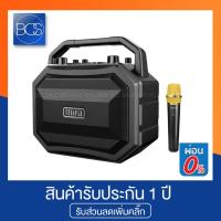 ราคา Mifa M520 Just Sing it Party Bluetooth Speaker ลำโพง พร้อมไมค์ลอย (7203390698)