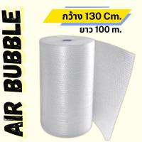 ราคา คุ้มสุด!!! บับเบิ้ลราคาดี Air Bubble ม้วนพลาสติกกันกระแทก 130 CM x 100 Mส่งด่วนภายใน 1-3 วัน (56050665608)