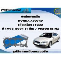 ราคา ชุดปะเก็น HONDA ACCORD รหัสเครื่อง : F23A ปี 1998-2001 / VICTOR REINZ (23674980045)