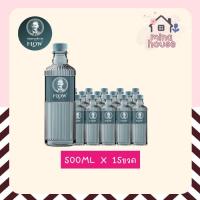ราคา ส่งด่วน Charles House Flow ชาร์ลส์ เฮาส์ น้ำแร่ พรีเมี่ยม 500 มล. x 15 ขวด (52302312907)