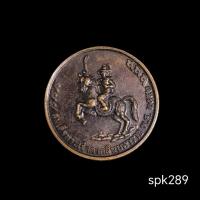 ราคา เหรียญสมเด็จพระเจ้าตากสินมหาราช ปี 2552 (26841481897)