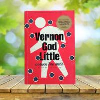 ราคา เวอร์นอน ก็อด ลิตเติ้ล : Vernon God Little #Booker Prize (17376072408)
