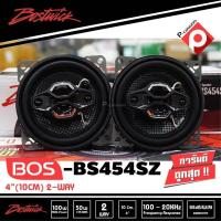 ราคา ลำโพงแกนร่วม 4 นิ้วแกนร่วม BOSTWICK รุ่น BOS-BS454SZ ขนาด 4 นิ้ว 4ทาง กำลังขับสูงสุด 100Watts. BOSTWICK BOS-BS454SZ (9064352768)