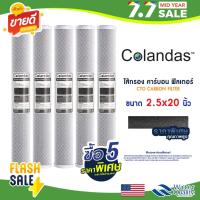 ราคา ไส้กรองน้ำ CTO CARBON คาร์บอน 20 นิ้ว Colandas 5 ชิ้น FILTER ไส้กรองน้ำ คาร์บอน Mazuma เครื่องกรองน้ำ PP เรซิ่น Aquatek (28504847736)