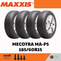 ราคา ยางรถยนต์ MAXXIS MA-P5 185/60 R15 (28635626726)